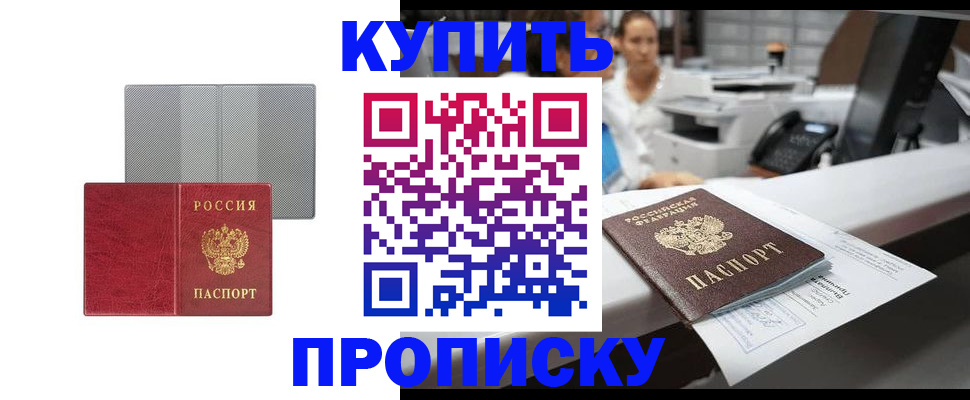 миграционный учет в Мценске