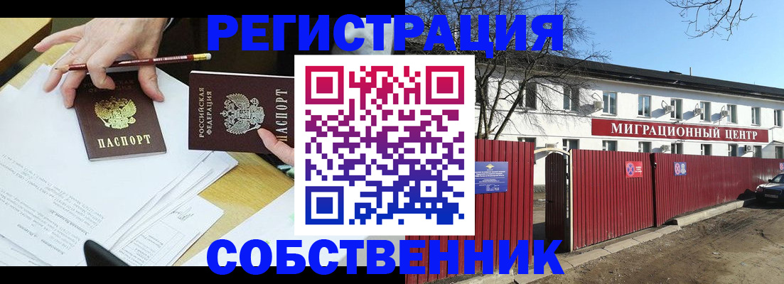 временная регистрация гарантия в Мценске